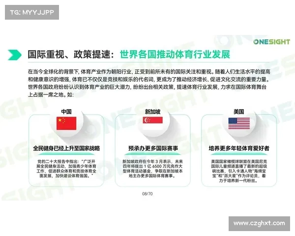 网球赛事赞助的商业价值与品牌营销策略探析